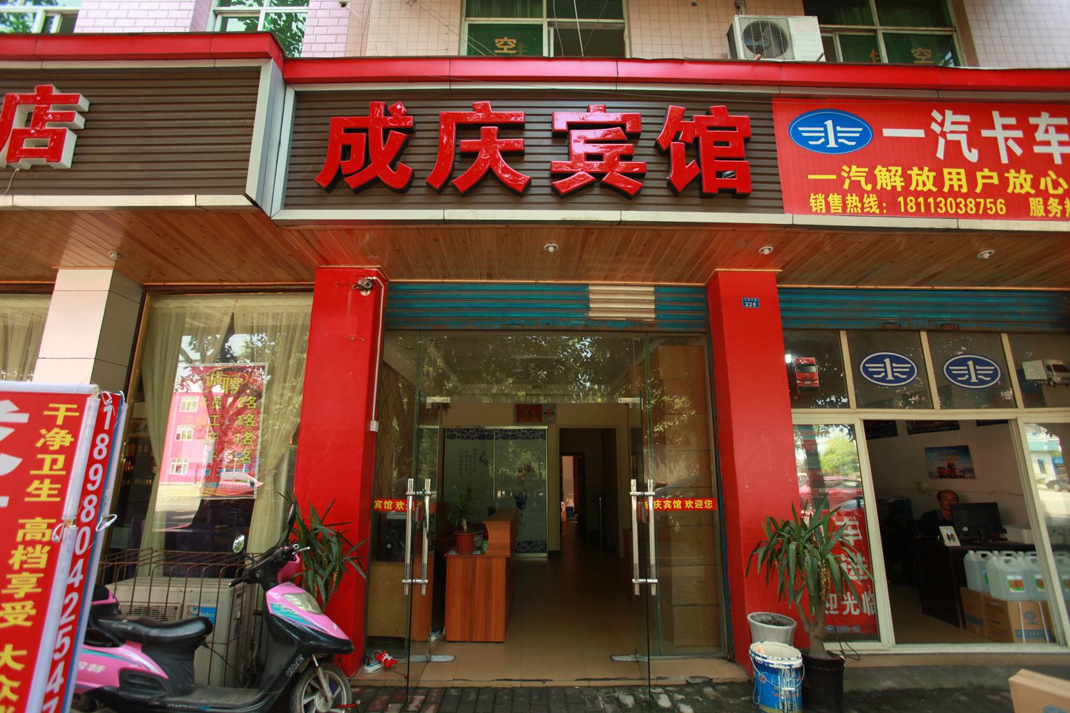 成都成庆招待所