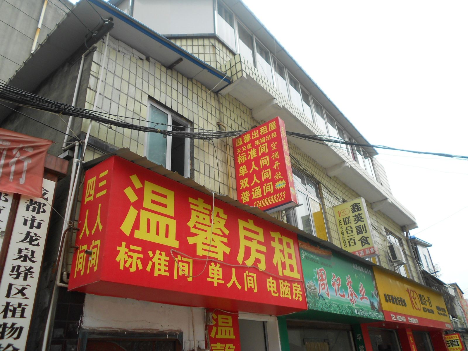 其他