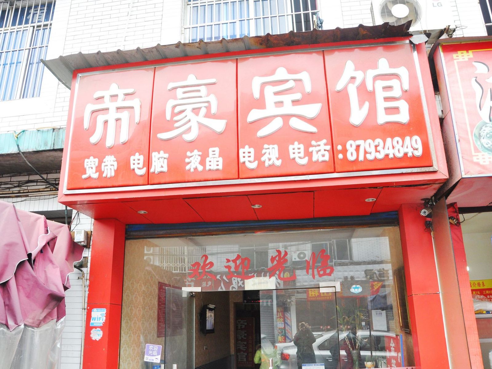 外观