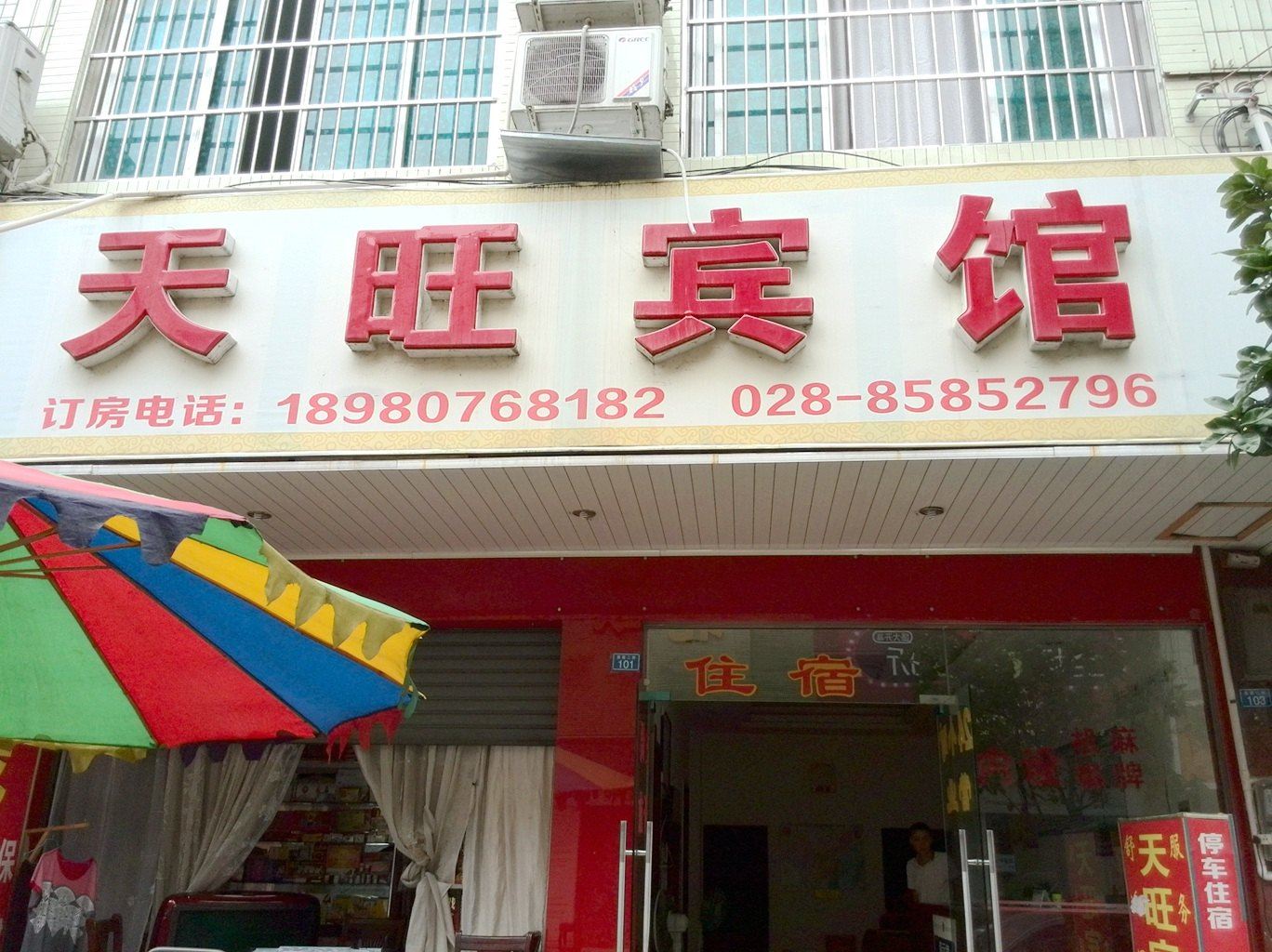 外观