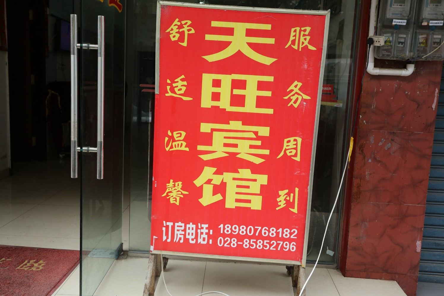 外观