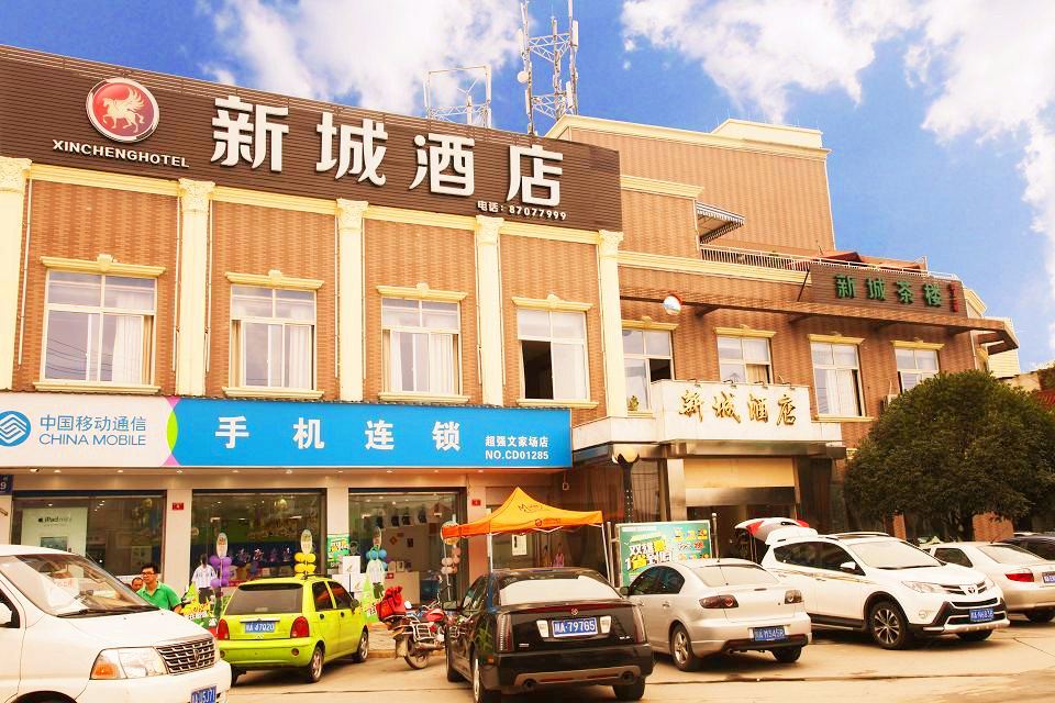 成都文家新城酒店