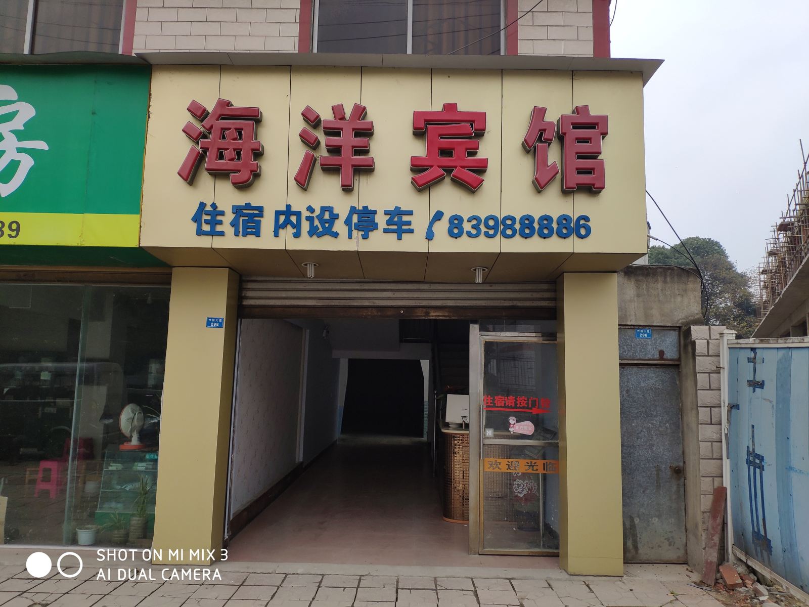 成都海洋宾馆