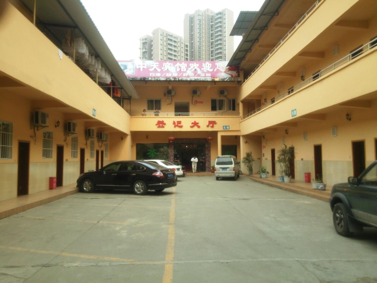 成都中天宾馆
