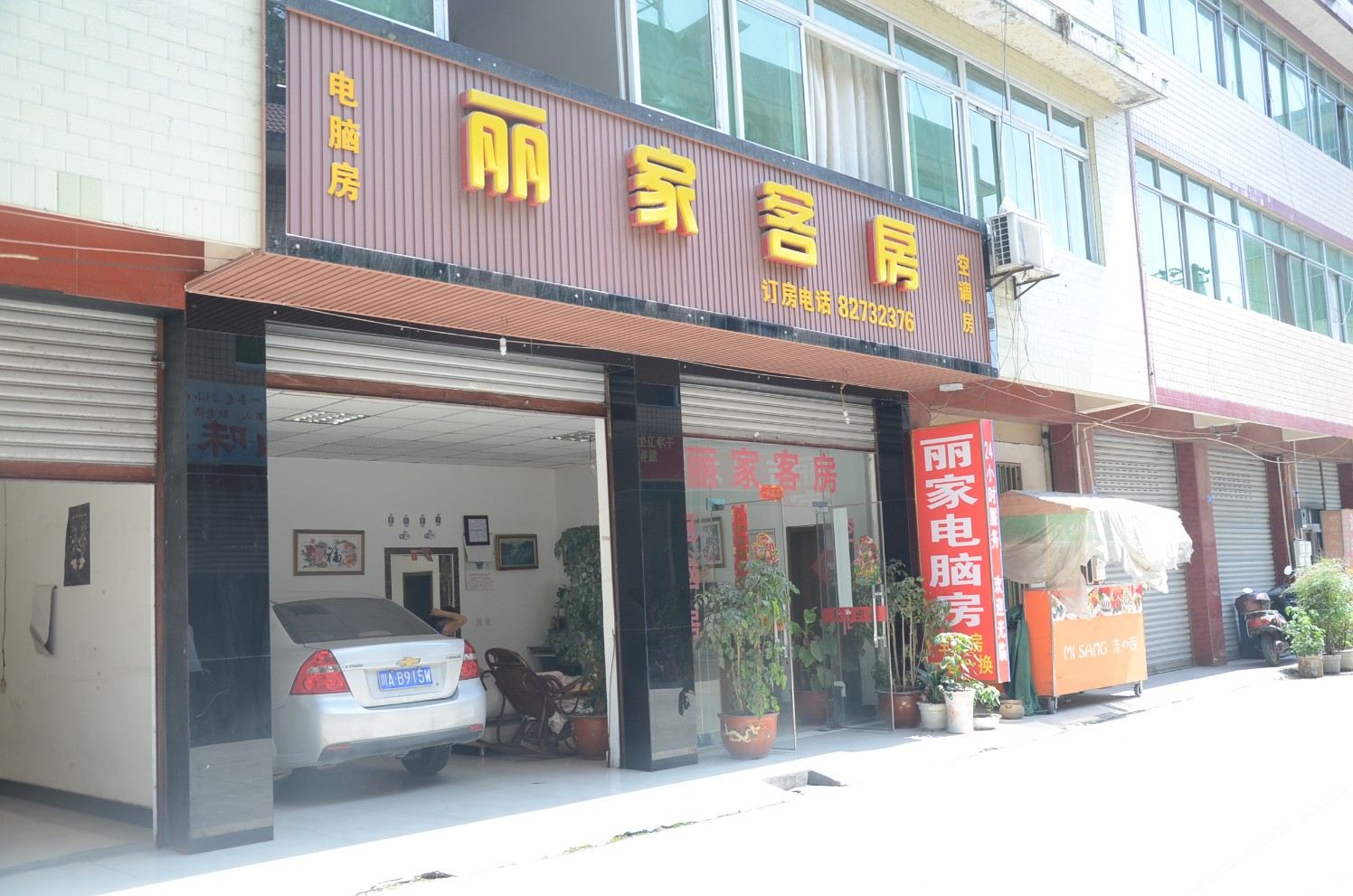 成都丽家客房