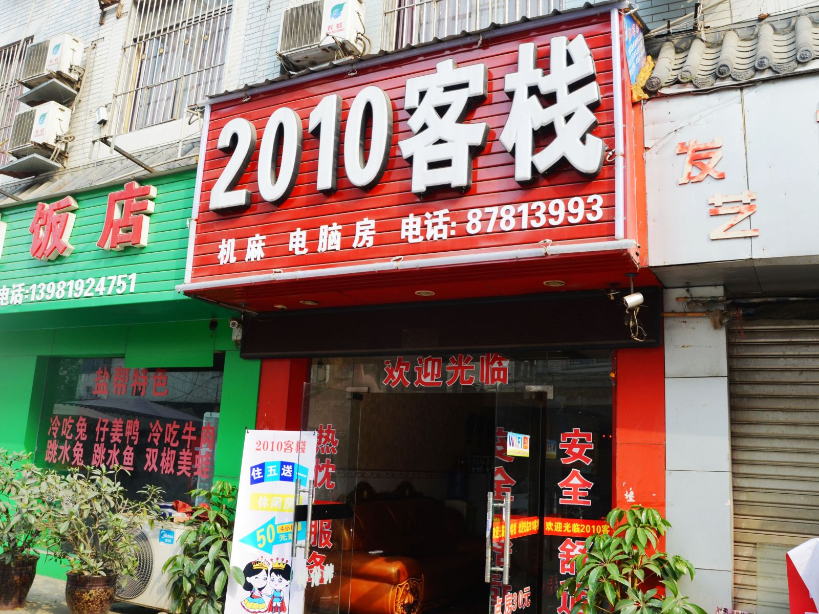 外观