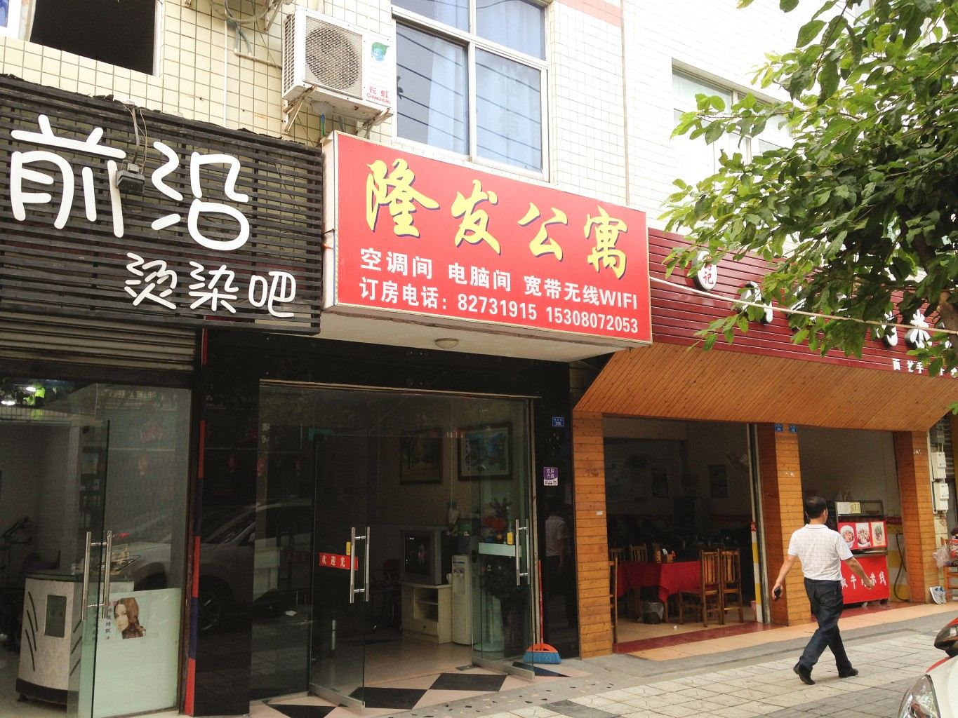 外观