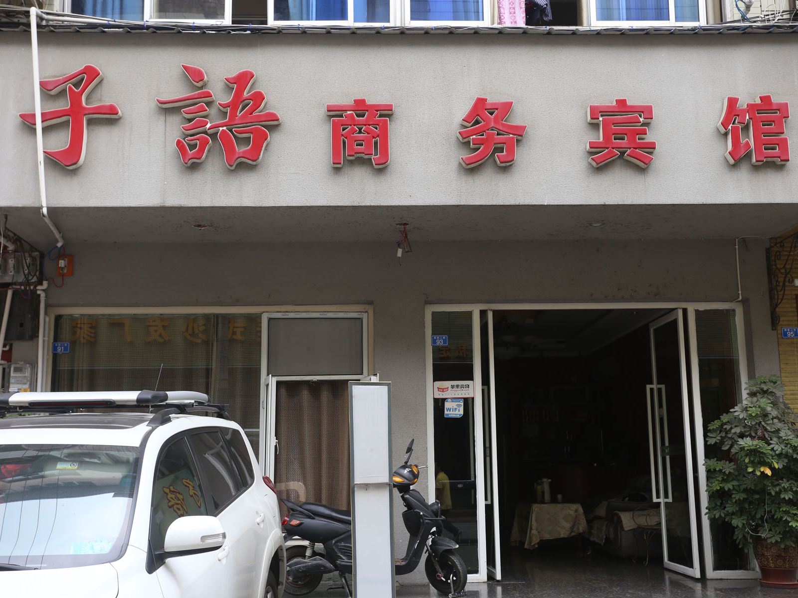 外观