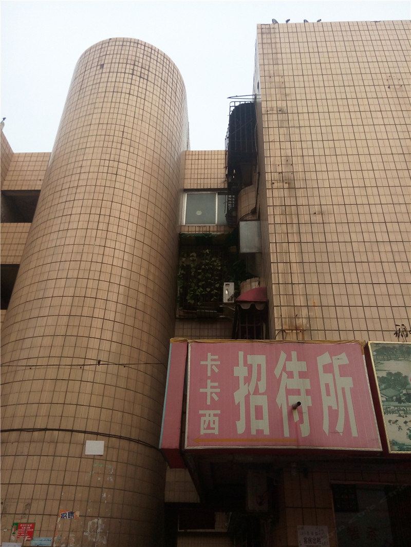 成都卡卡西招待所