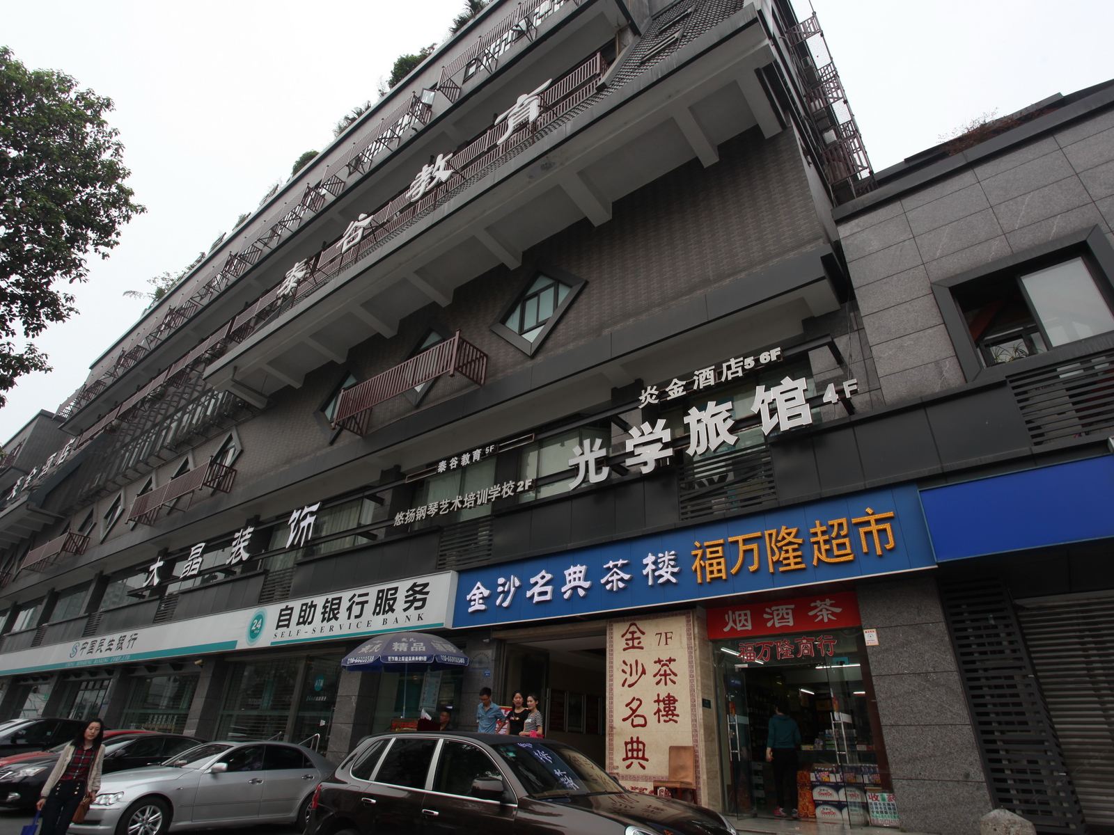 外观