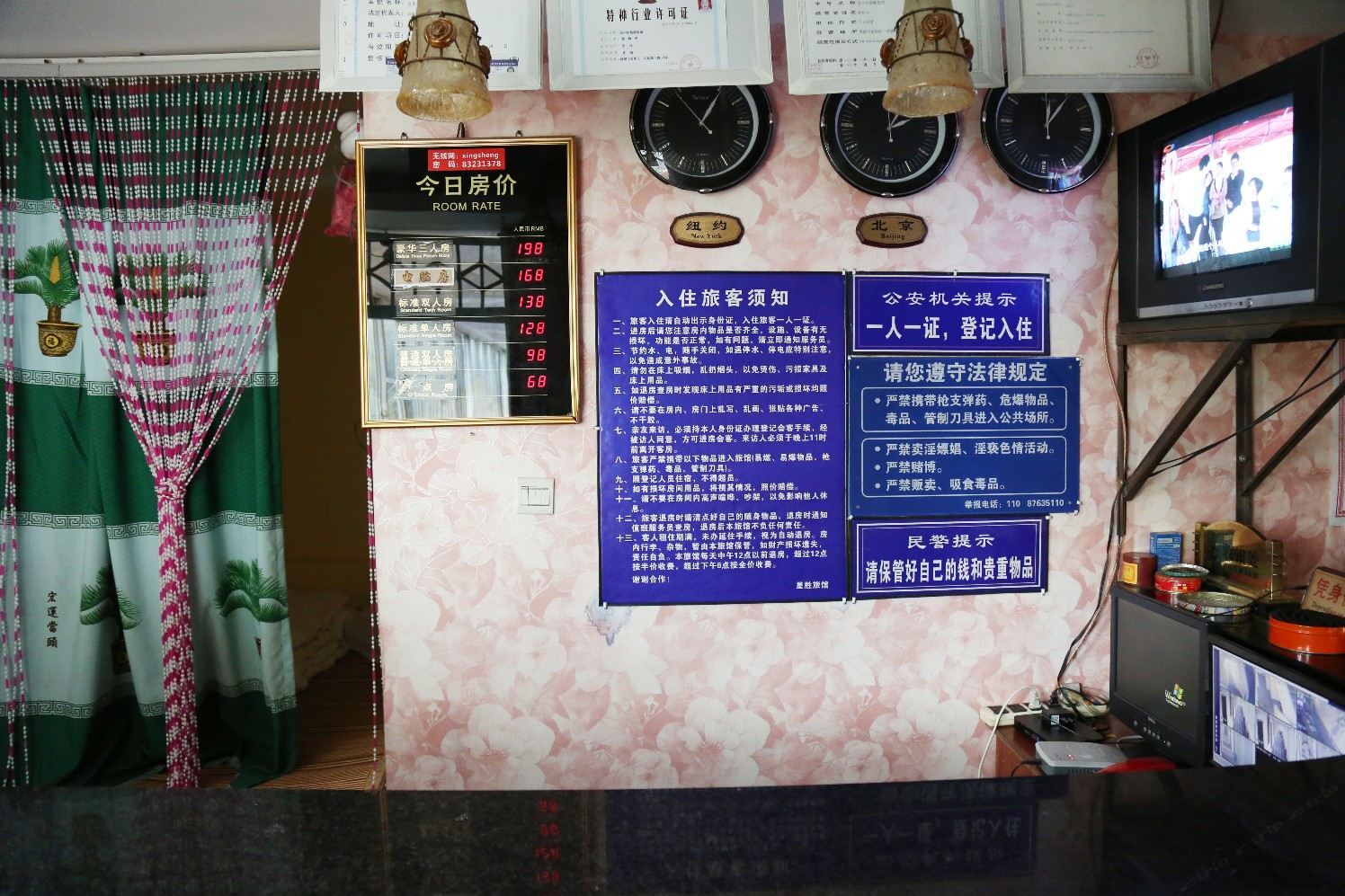 公共区域