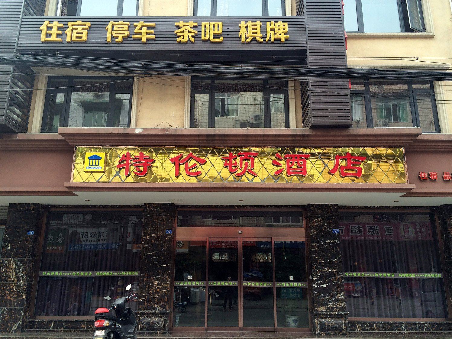 外观