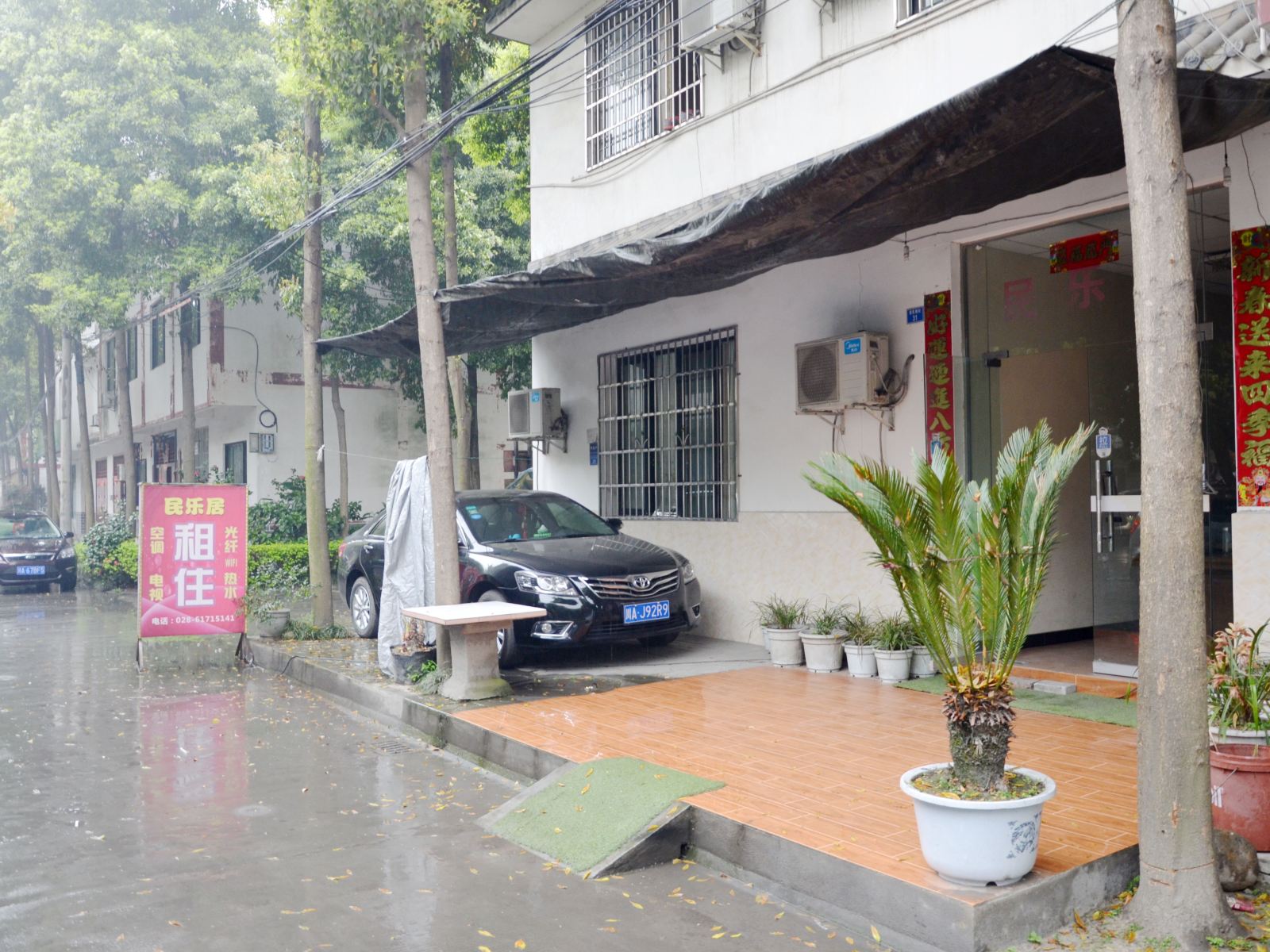 成都民乐居租住