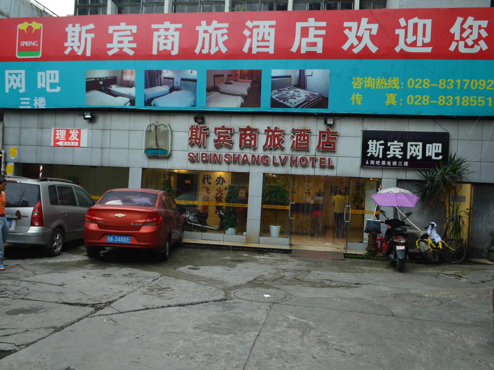 成都斯宾商旅酒店
