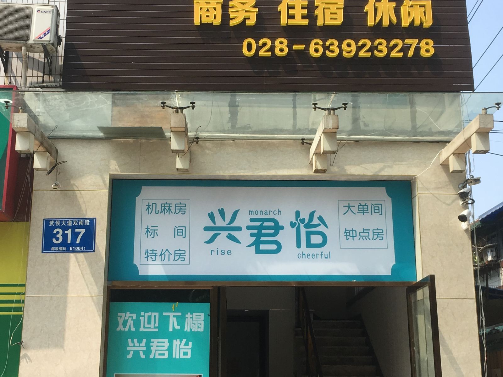 外观