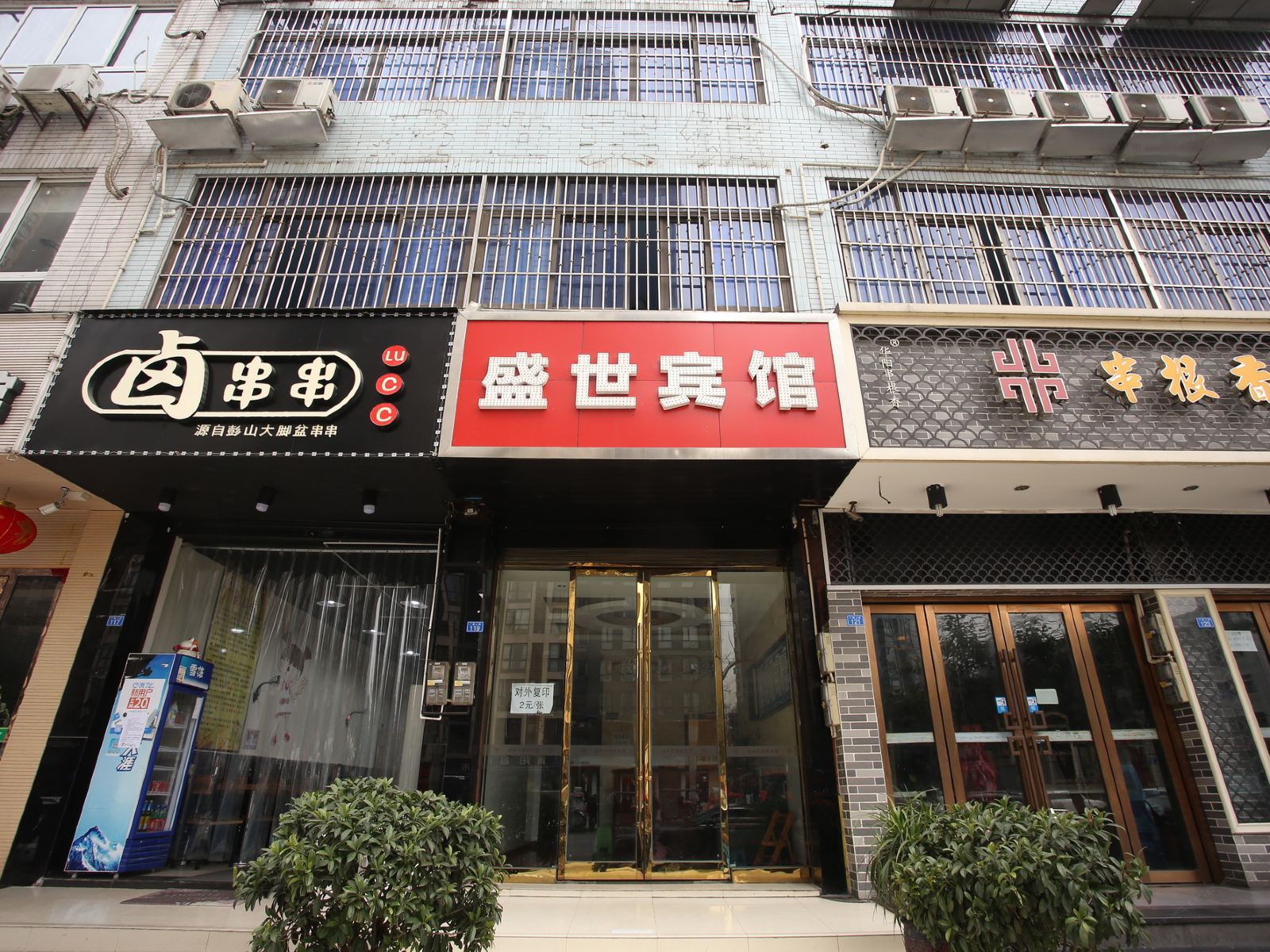 外观