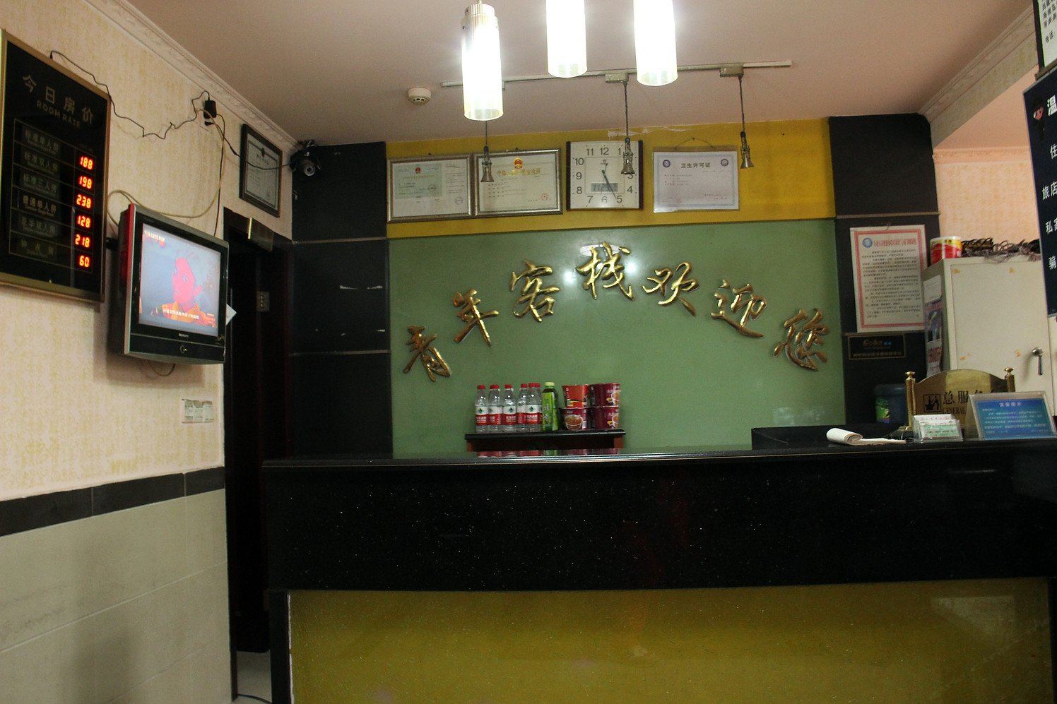 公共区域