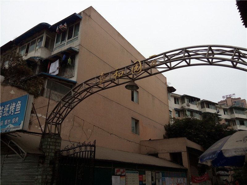 成都温馨之家家庭旅馆