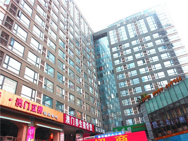 成都遇爱主题公寓春熙路店