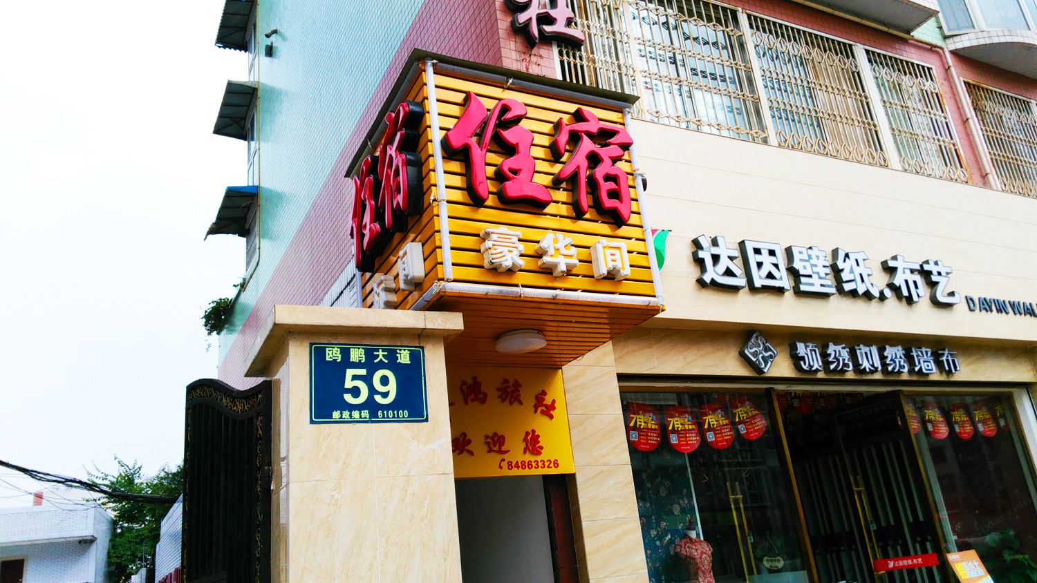 外观