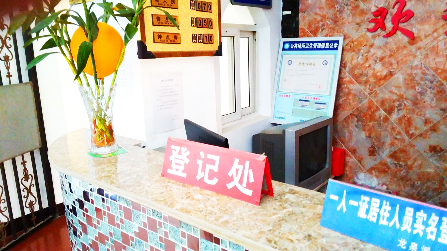 公共区域