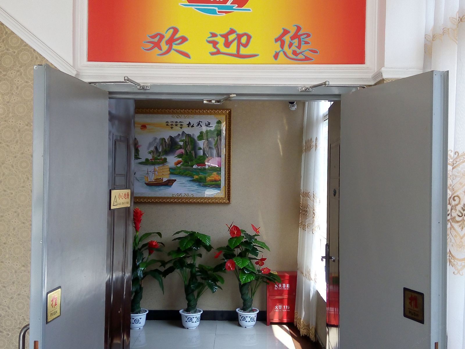 公共区域