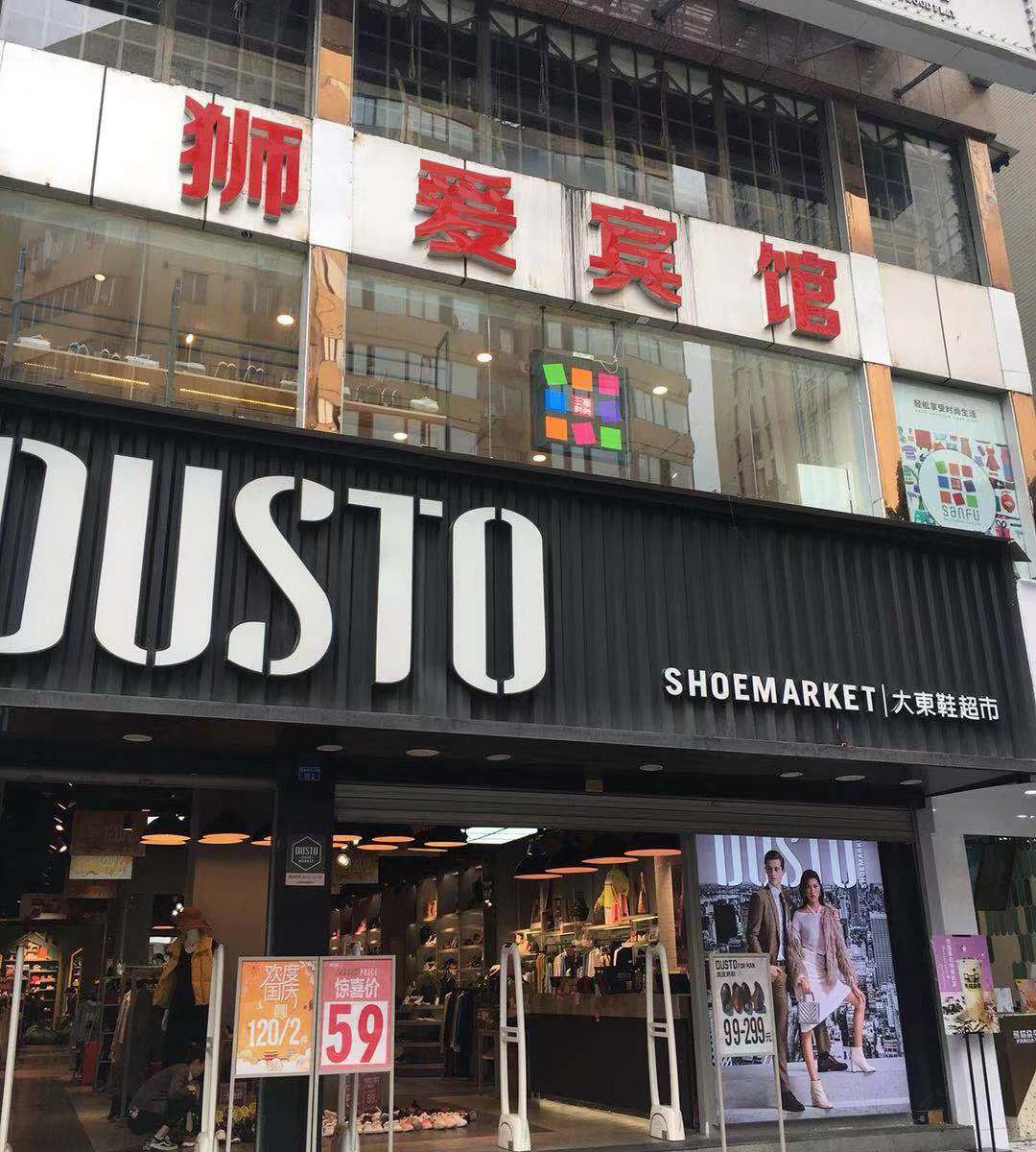 成都狮爱宾馆