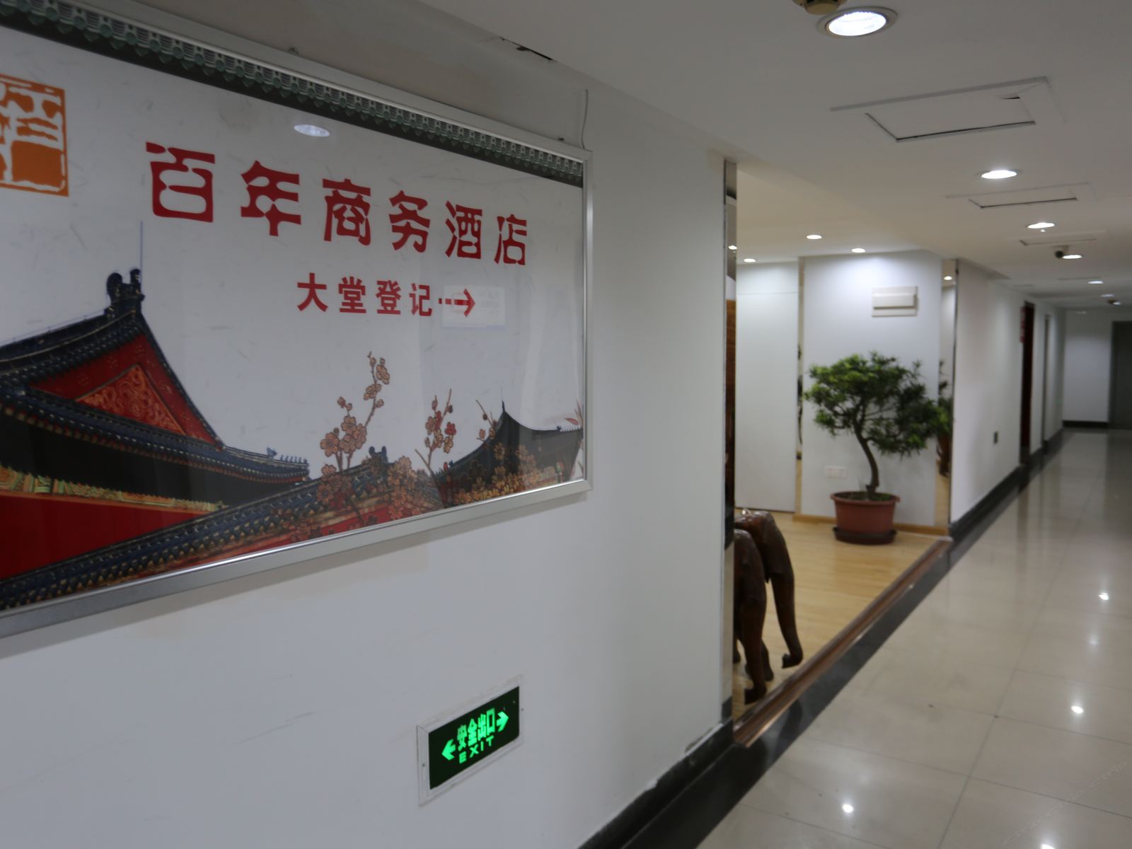 公共区域