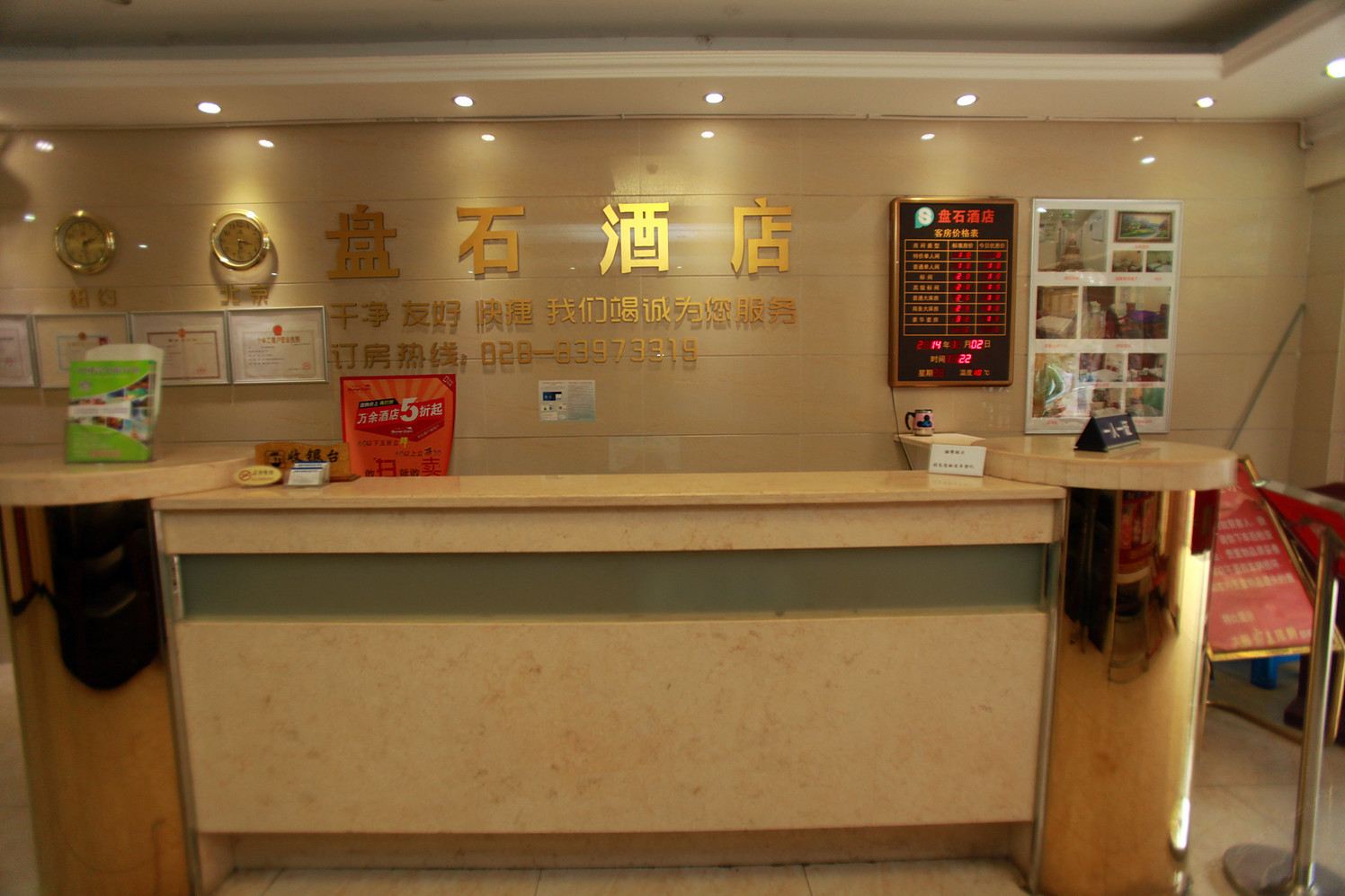 公共区域