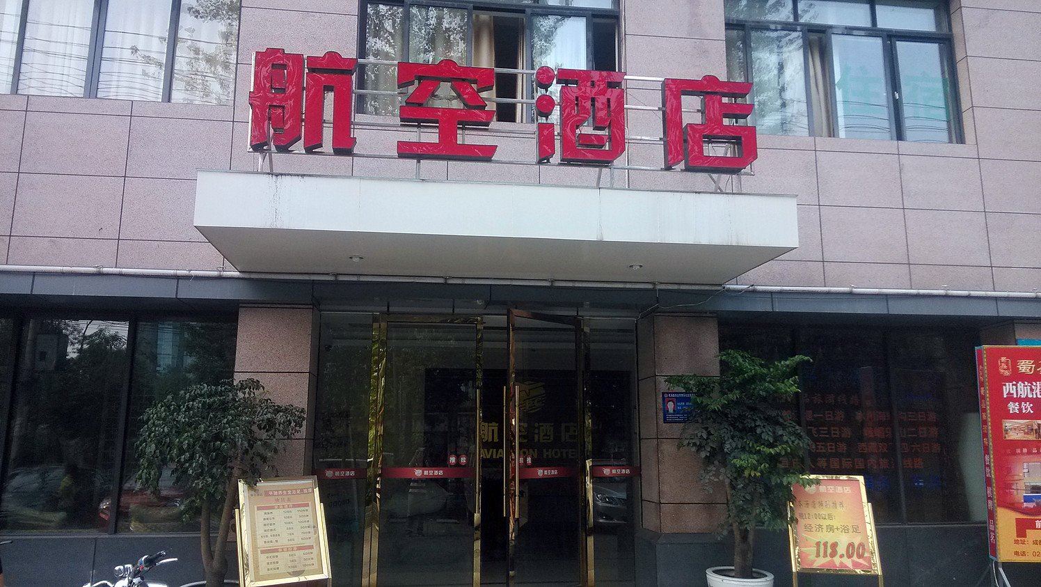 外观
