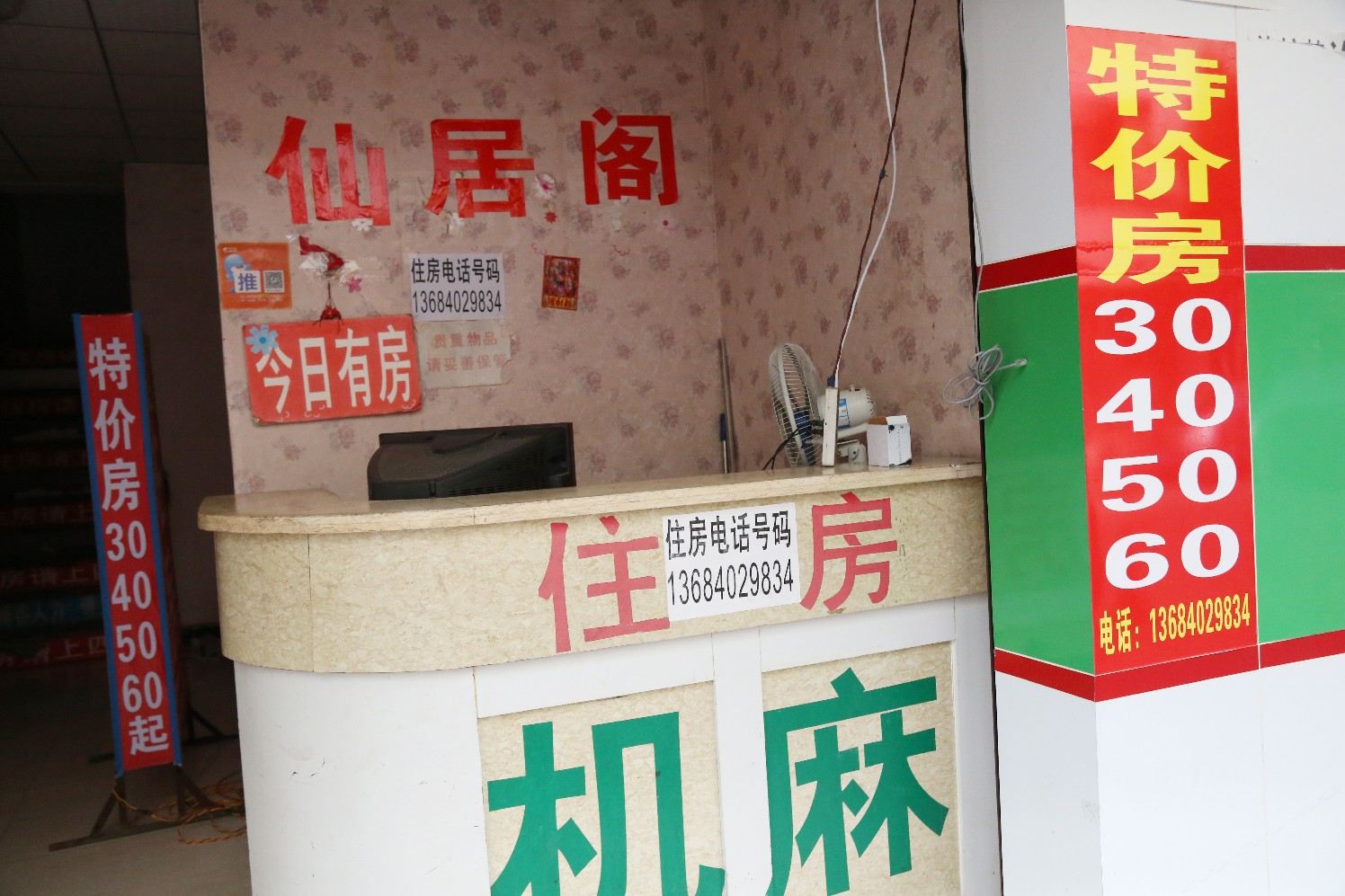 公共区域