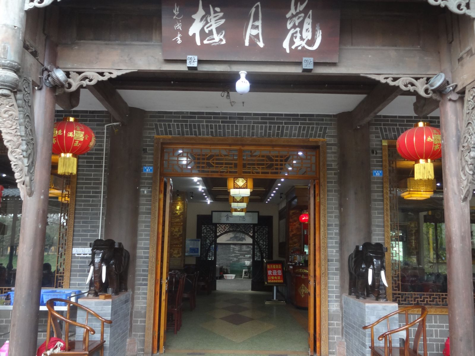 外观