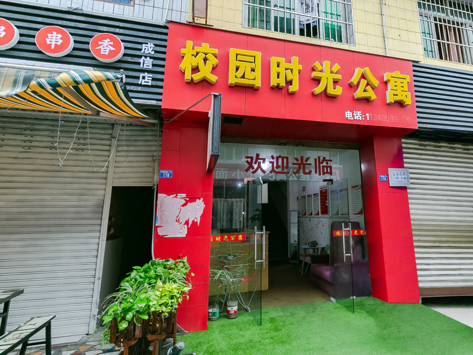 外观