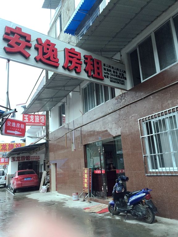 成都安逸房租