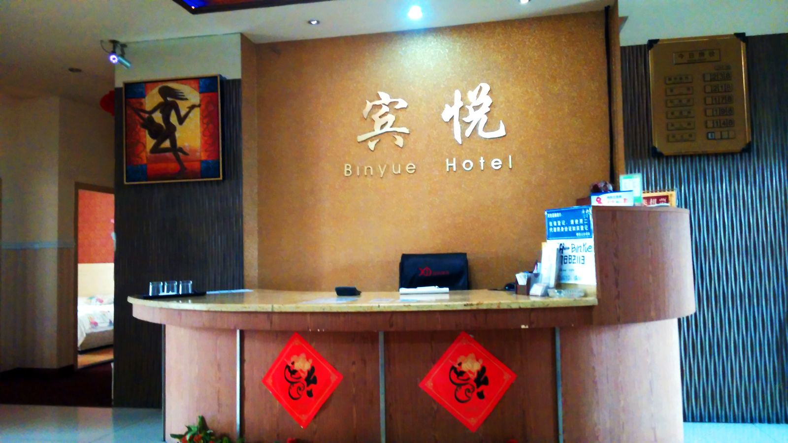 公共区域