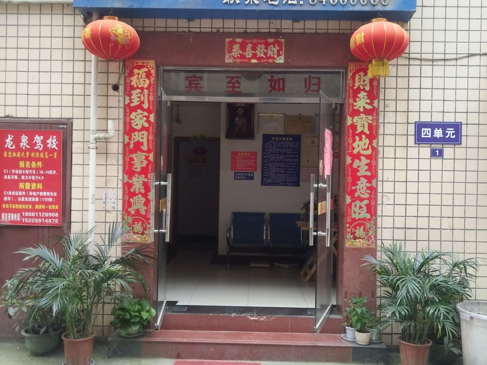 外观