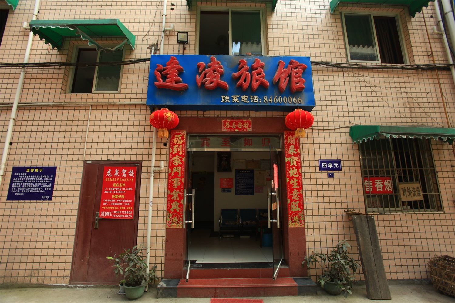 外观