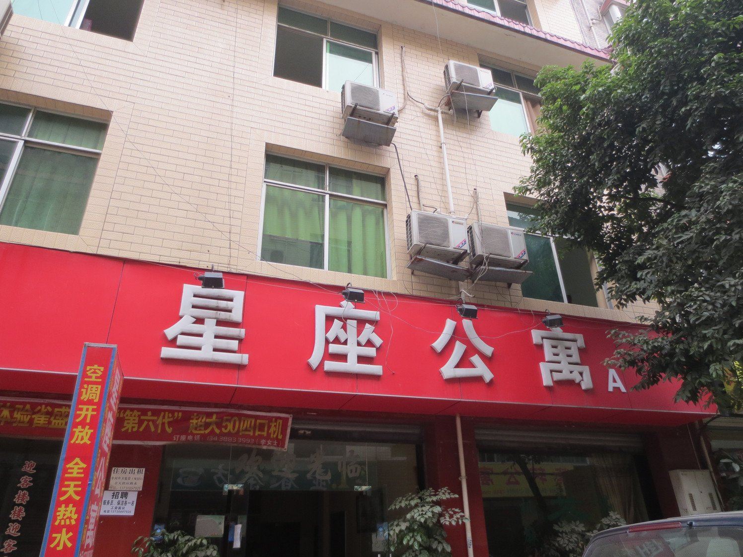 外观