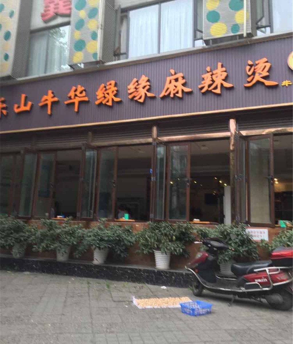 成都小米公寓