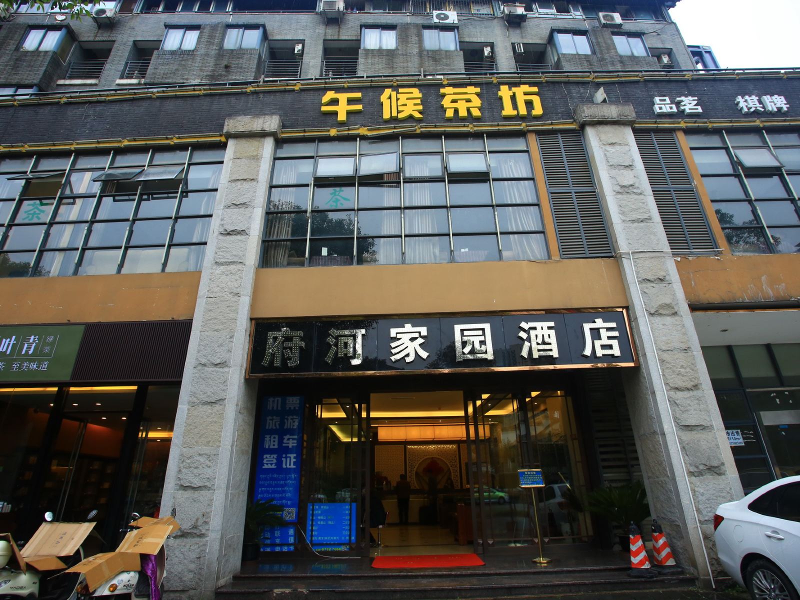 外观