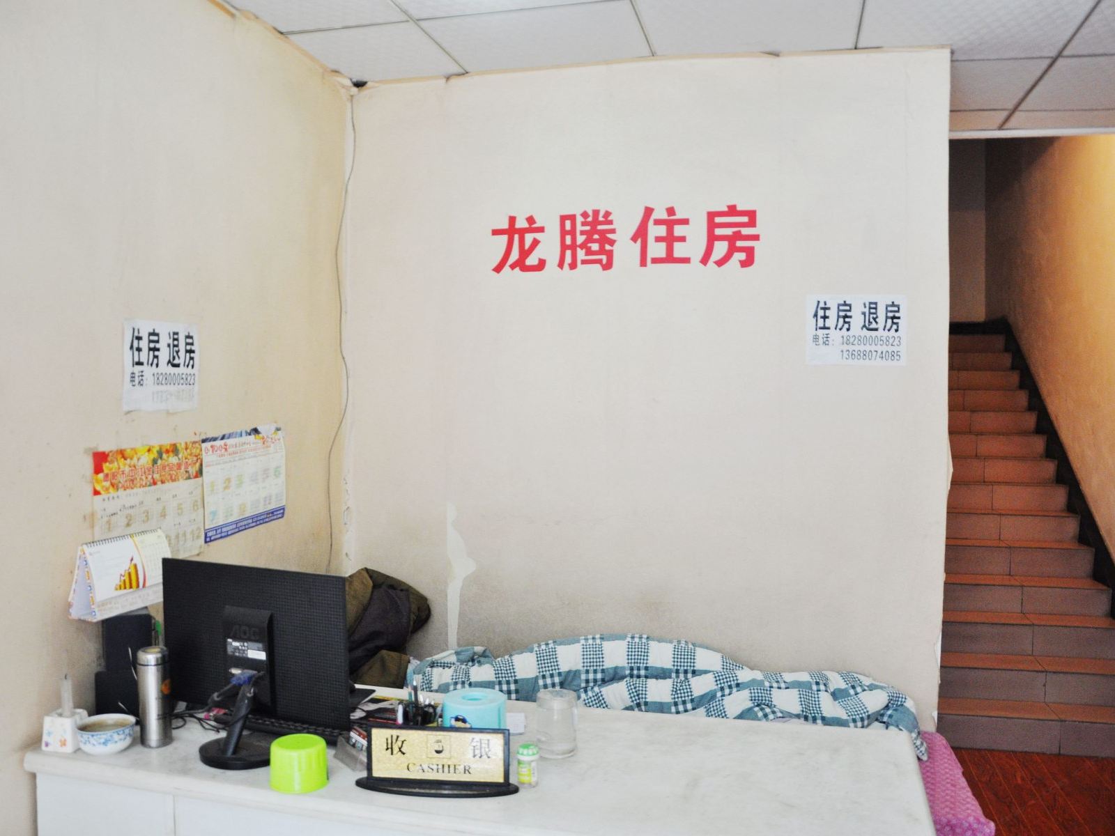 公共区域