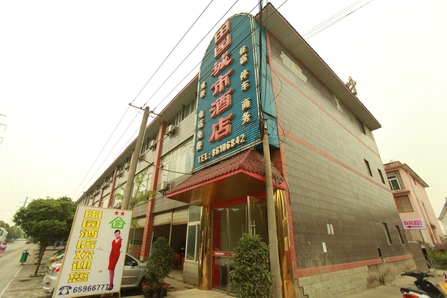 成都田园城市酒店