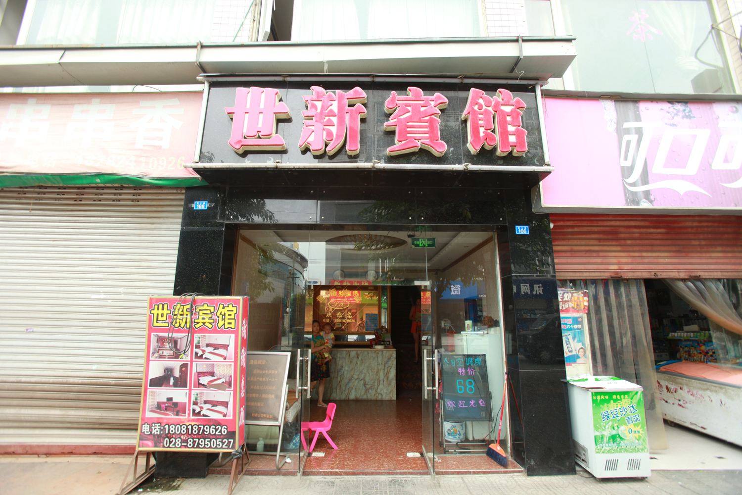外观