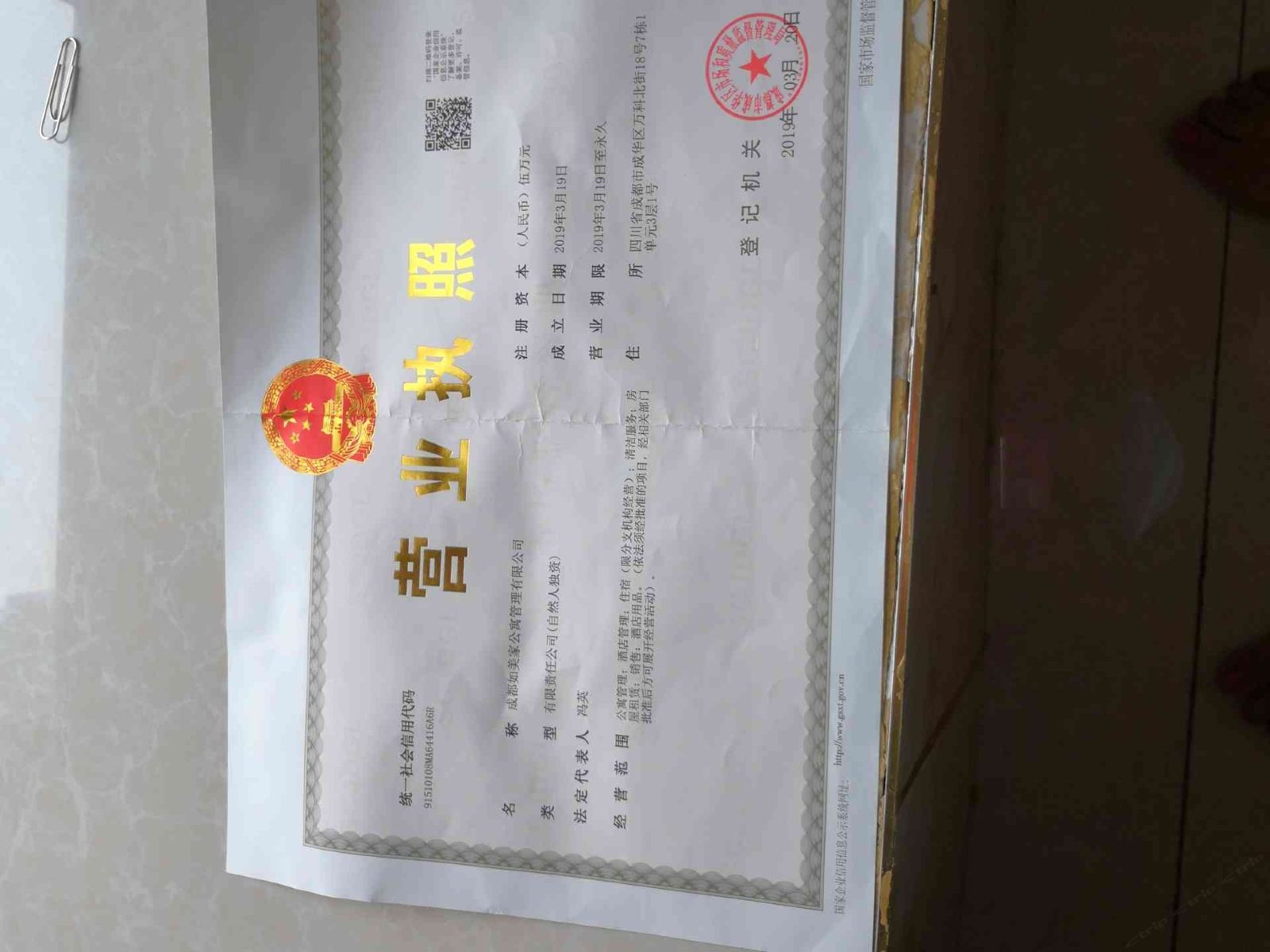 其他