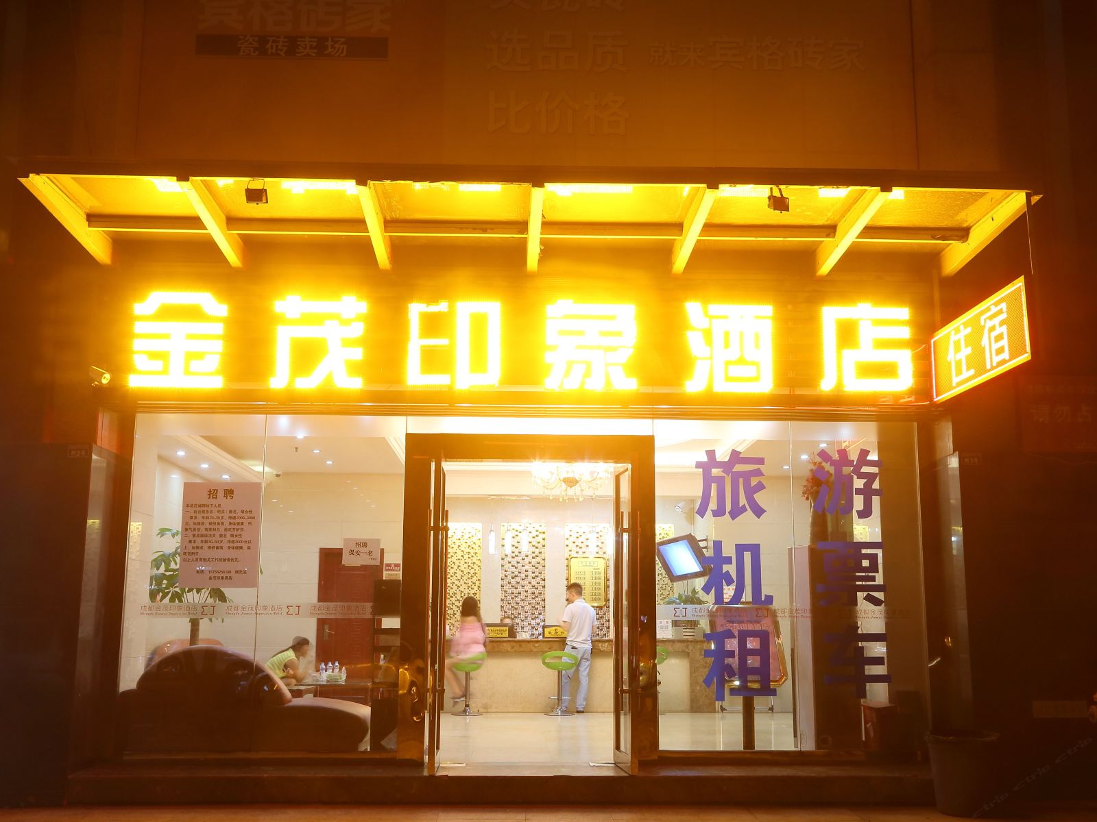 外观