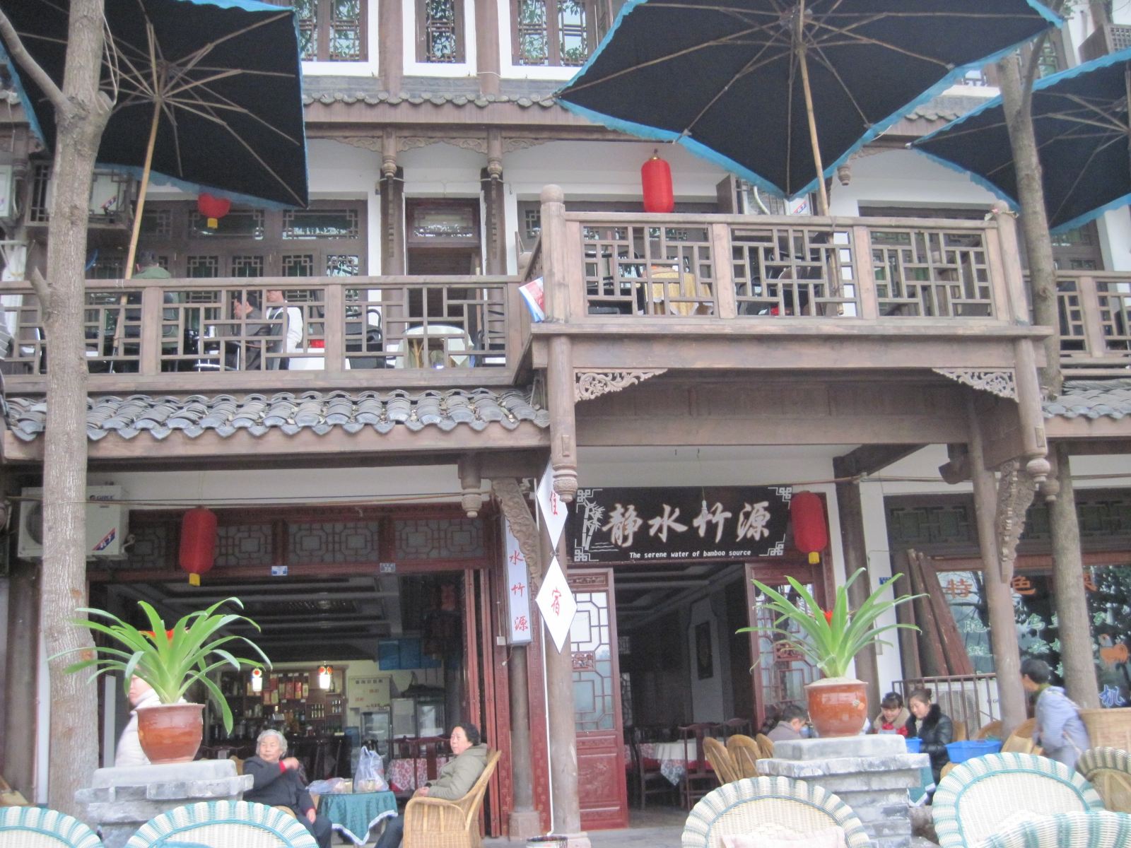 成都静水竹源客栈