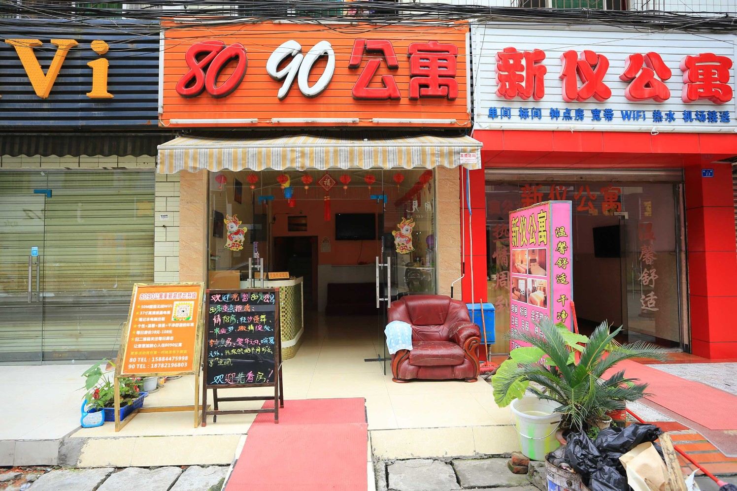 外观