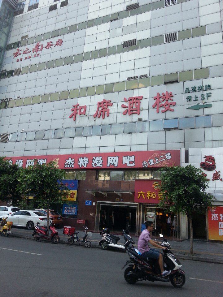 成都优客之家