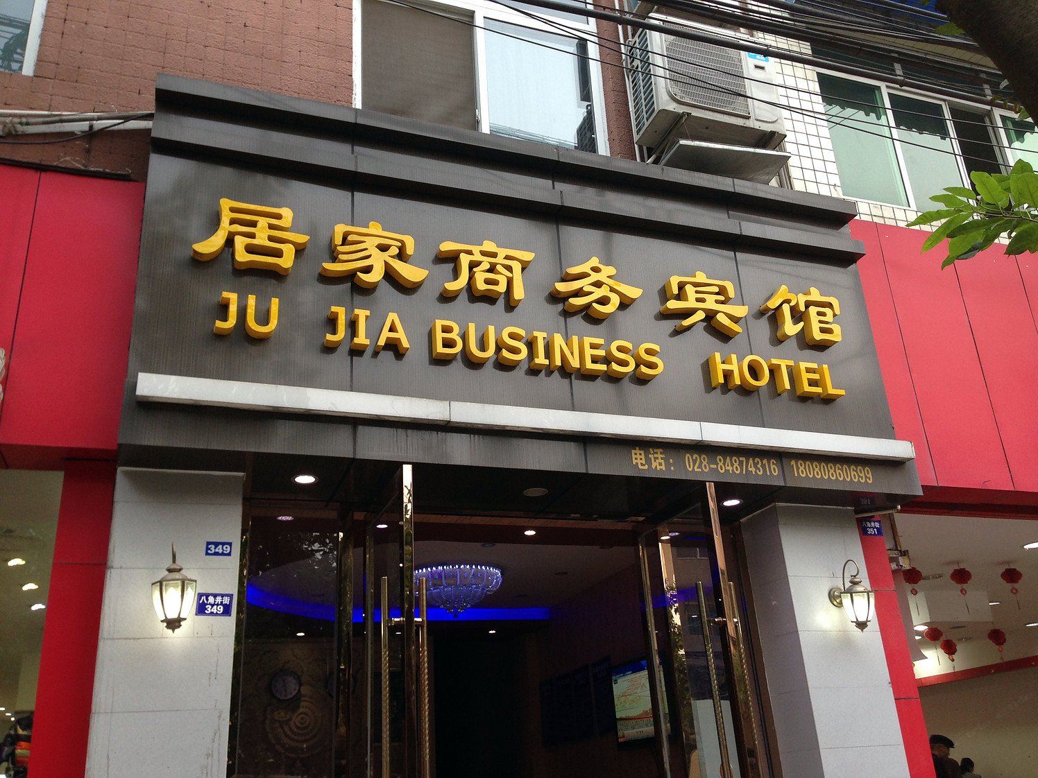 外观