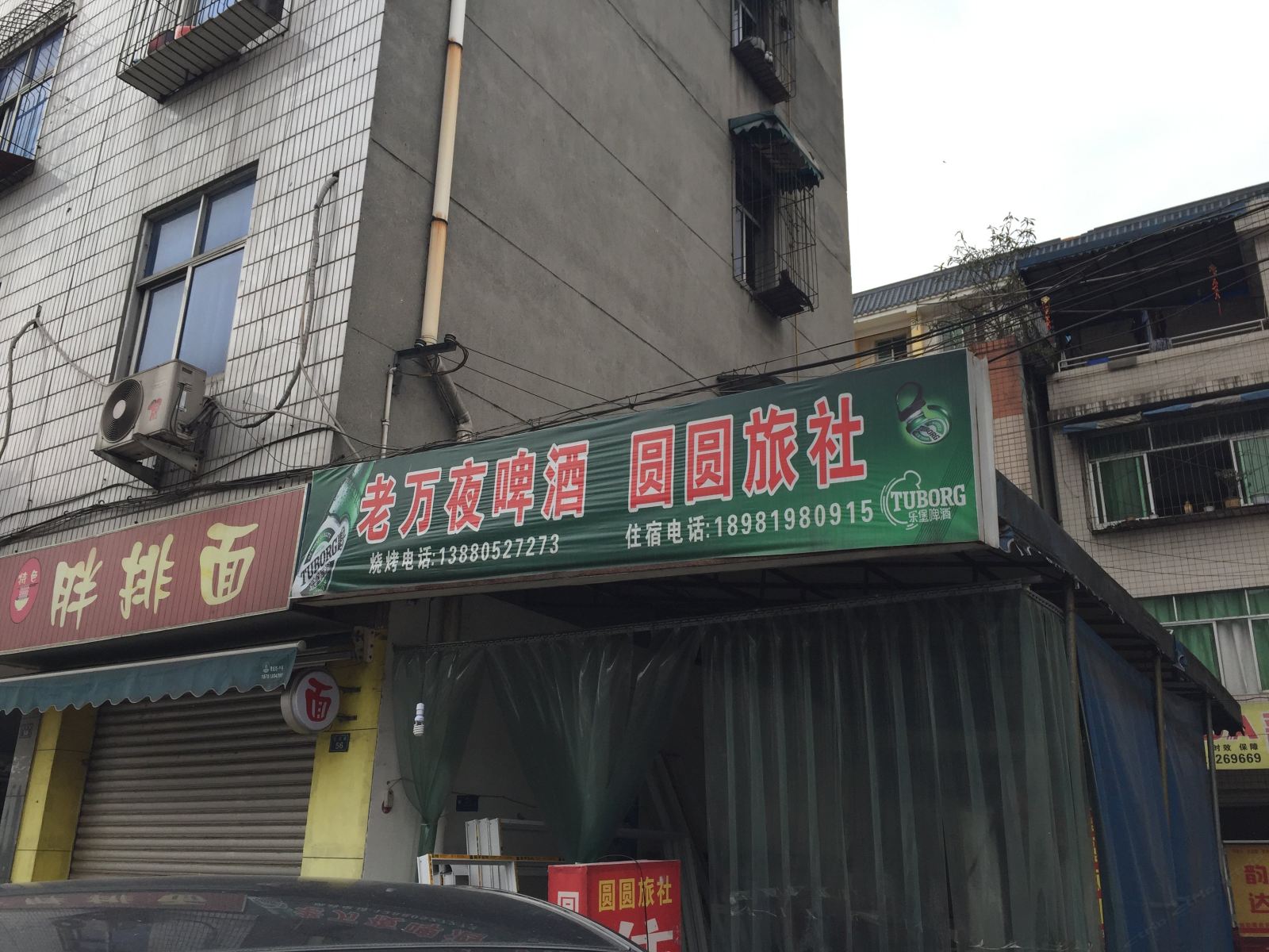 外观